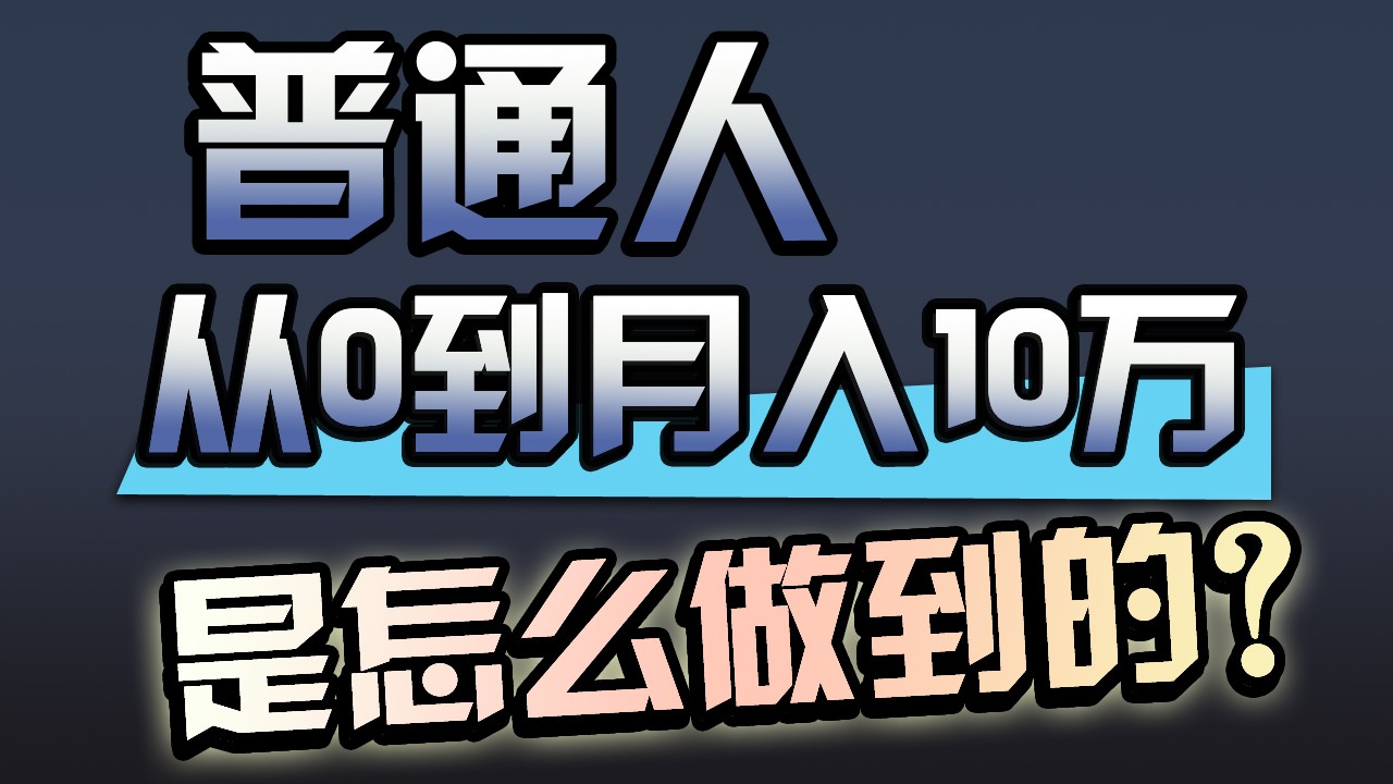 一年赚200万,闷声发财的小生意!-AI网创