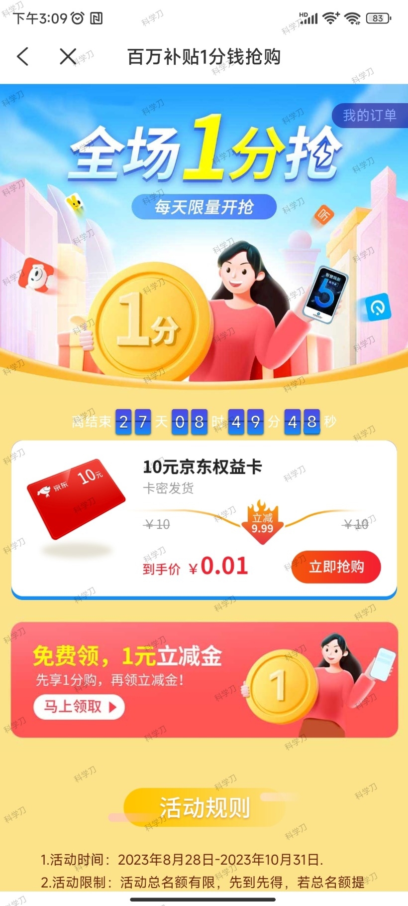 蜂助手APP 10元E卡-AI网创