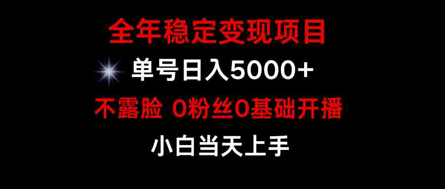 (9798期)小游戏月入15w+,全年稳定变现项目,普通小白如何通过游戏直播改变命运-AI网创