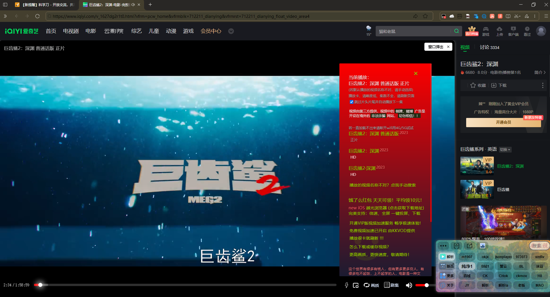 安乐视 全网VIP蓝光视频解析脚本 免登录付费影视免费看-AI网创
