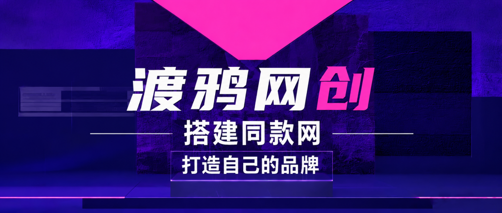 你还在到处找项目？还在当韭菜？我靠卖项目一个月收入5万+，曾经我也是个失败者。-渡鸦网创