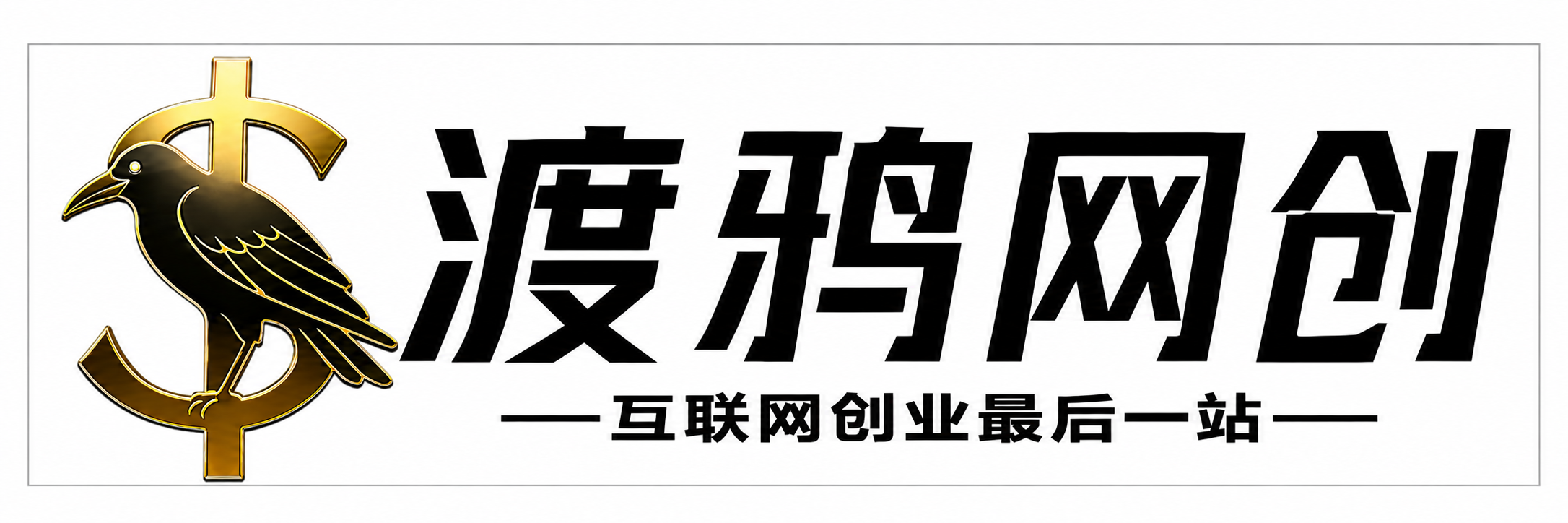 全网VIP课程 无损下载~-渡鸦网创