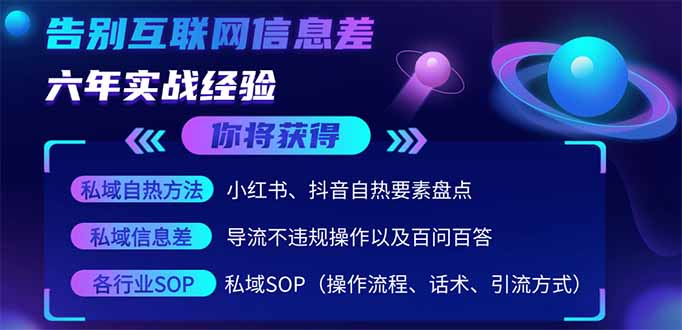 （14212期）2025最新流量玩法出炉，无视平台风控，小红书暴利引流打法，日引流1000＋-渡鸦网创