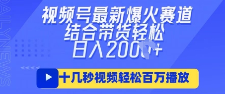 视频号最新爆火ai民国美女视频，轻松百万播放，结合带货日入数张-渡鸦网创