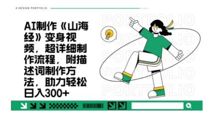 一个月十几W点赞妖怪变身视频,十分钟教会你(超详细制作流程) 分段-渡鸦网创
