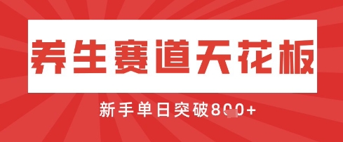 AI制作3D动漫器官养生视频，单日收益突破8张+，单条点赞40W-渡鸦网创