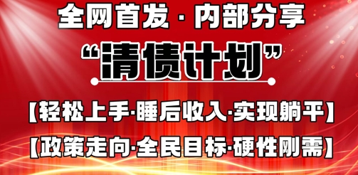全网首发，内部分享，持续管道收益，真正可发展的事业，自己做老板-渡鸦网创